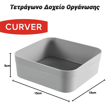 Curver Τετράγωνο Δοχείο Οργάνωσης 15x15x5cm