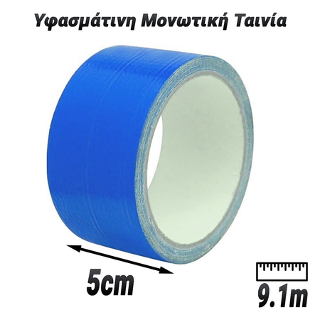 Ισχυρή Αδιάβροχη Duct Tape 50mm Μπλε